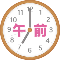 時計7時