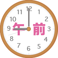 時計9時