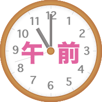 時計11時